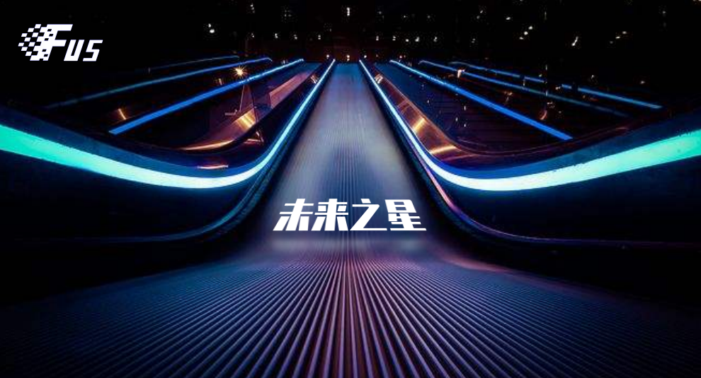 FUS未来之星开启DAO模型商业新潮