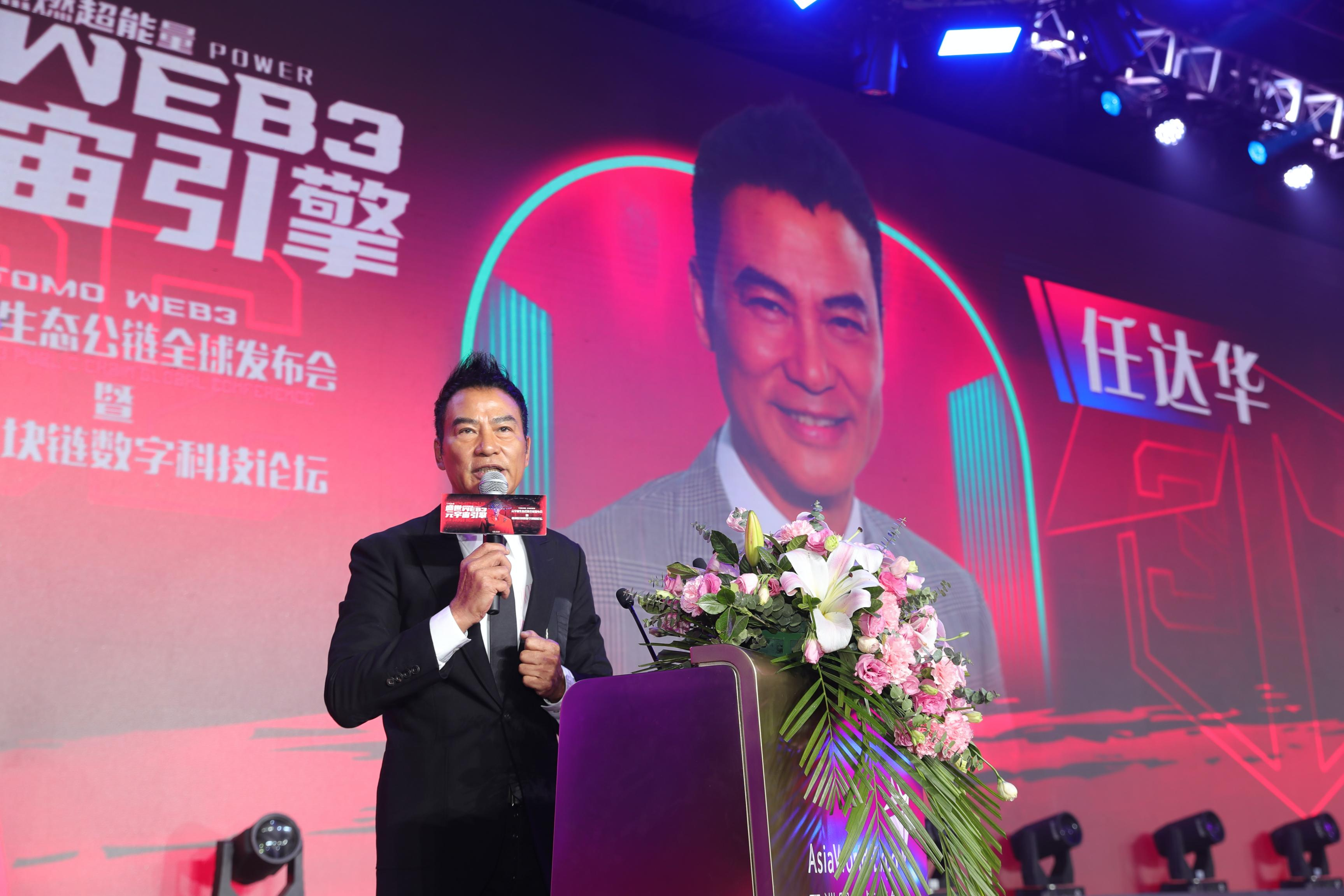 TOMO WEB3元宇宙生态公链全球发布会暨亚洲区块链数字科技论坛圆满落幕,打造盛世元宇宙引擎,创造无限可能-区块读刊