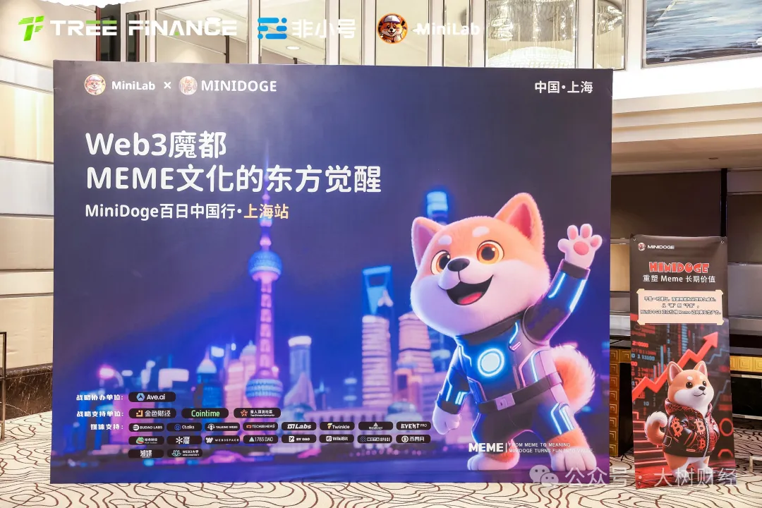 Web3魔都新征程:大树财经百日中国行上海站圆满落幕,MEME文化的东方觉醒点燃价值革命新篇章-区块读刊