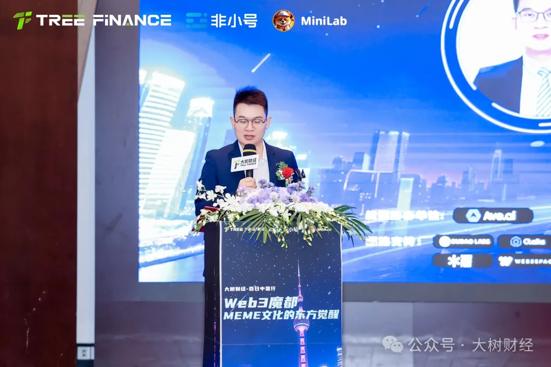 Web3魔都新征程:大树财经百日中国行上海站圆满落幕,MEME文化的东方觉醒点燃价值革命新篇章-区块读刊