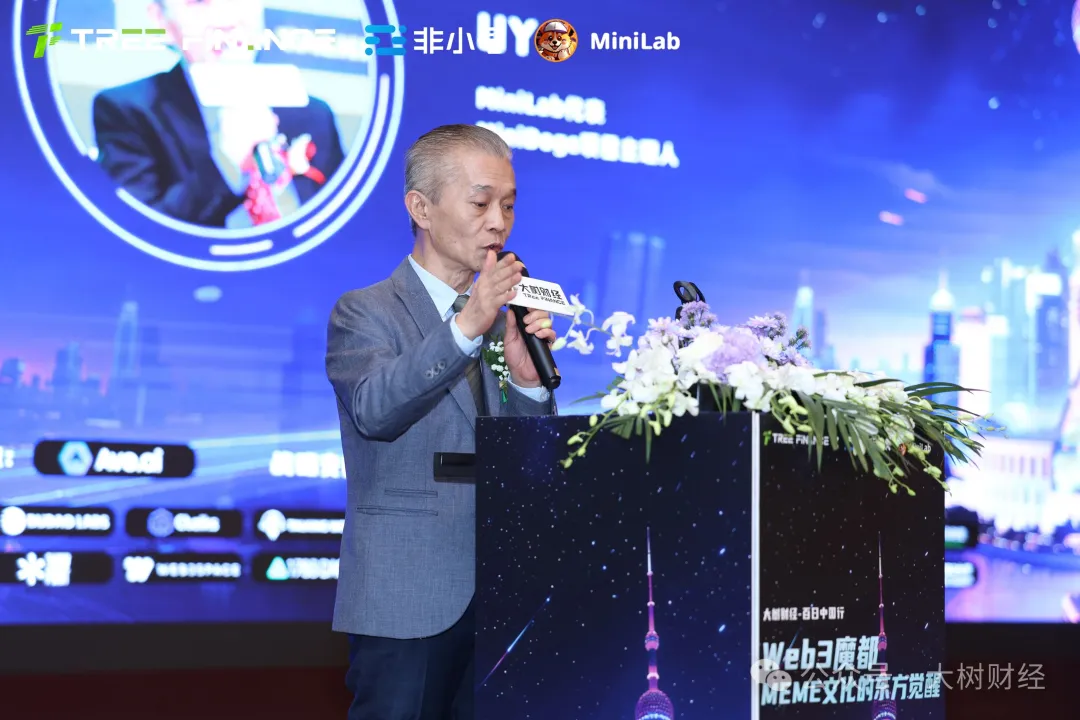 Web3魔都新征程:大树财经百日中国行上海站圆满落幕,MEME文化的东方觉醒点燃价值革命新篇章-区块读刊