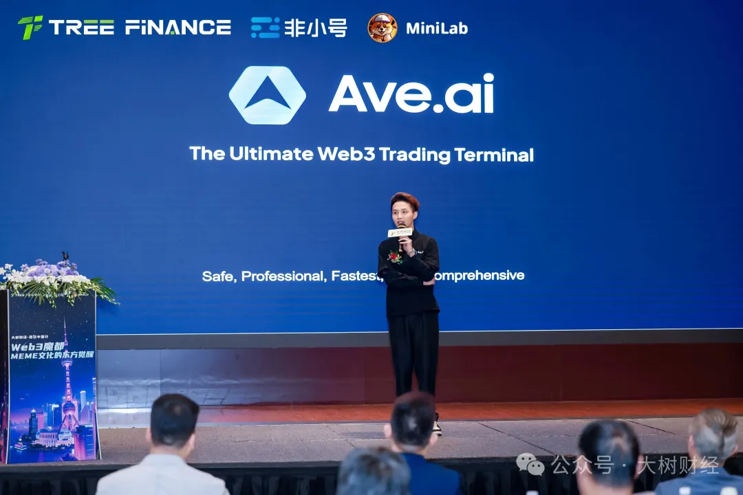 Web3魔都新征程:大树财经百日中国行上海站圆满落幕,MEME文化的东方觉醒点燃价值革命新篇章-区块读刊