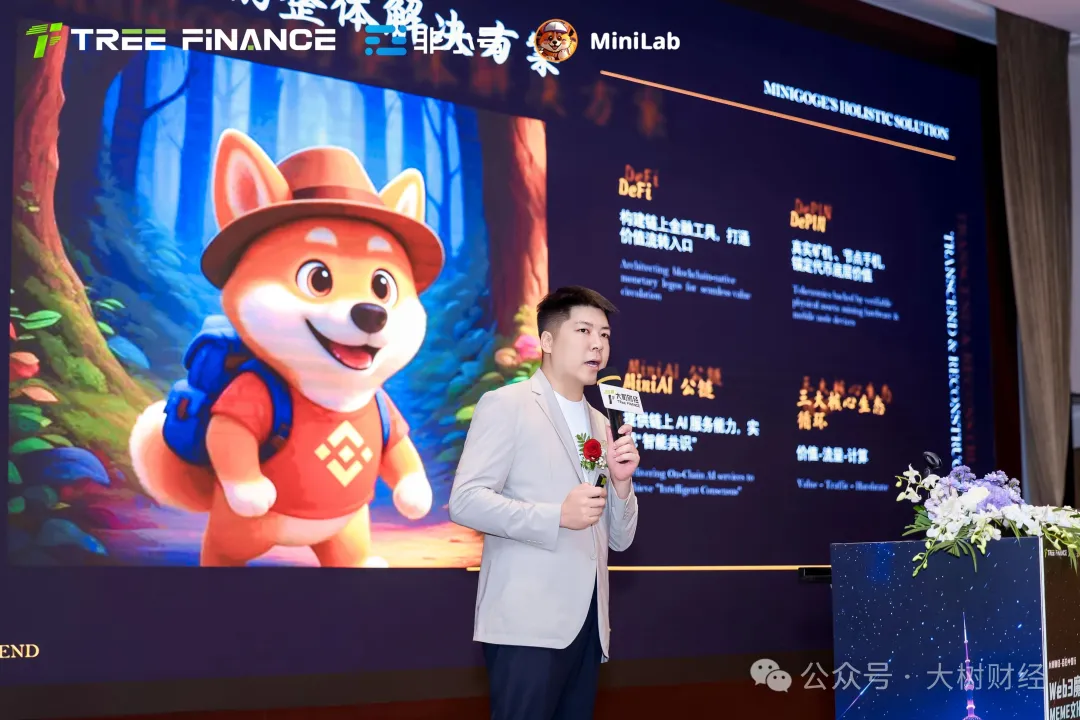 Web3魔都新征程:大树财经百日中国行上海站圆满落幕,MEME文化的东方觉醒点燃价值革命新篇章-区块读刊